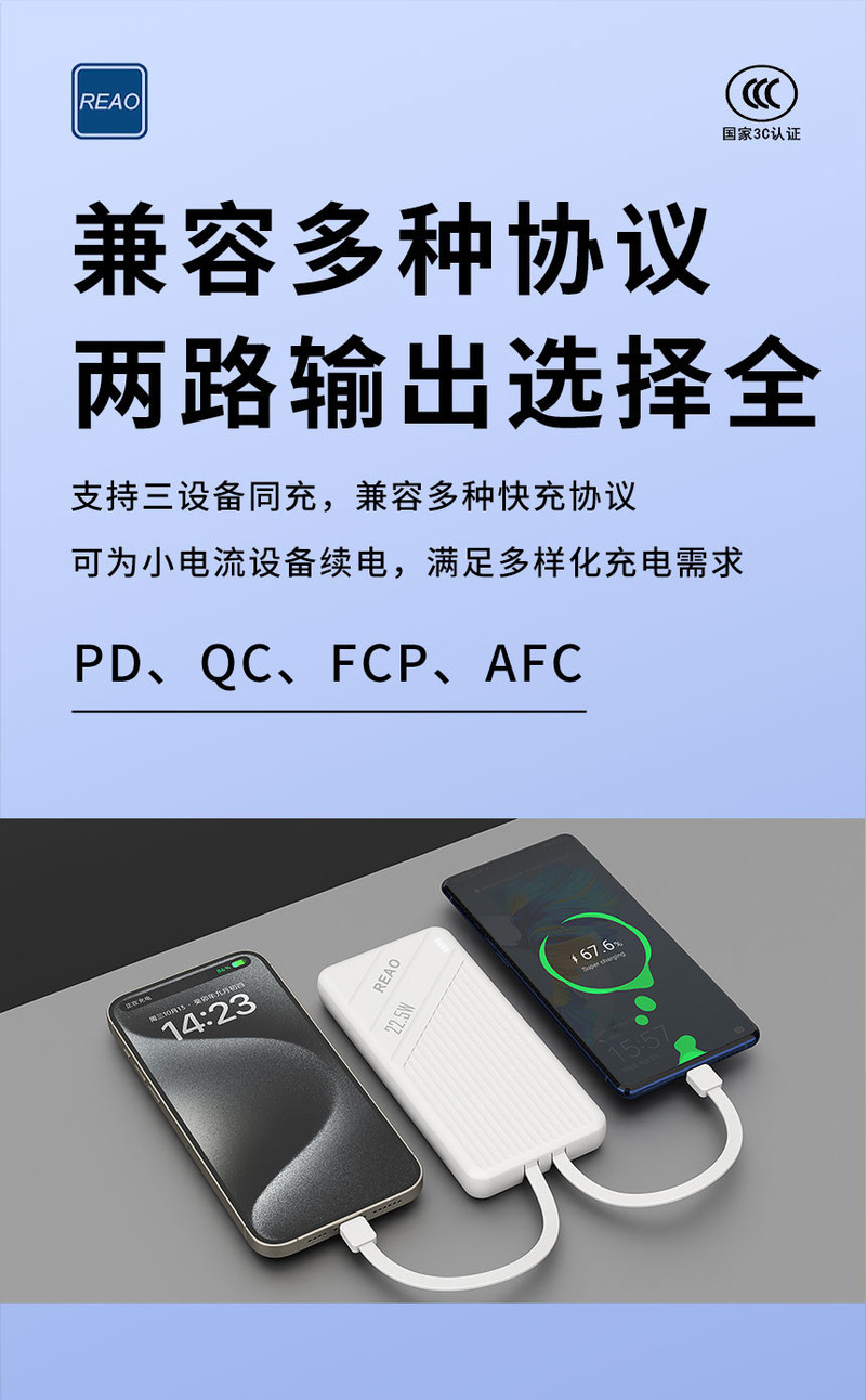 REAO C10自带线快充充电宝移动电源