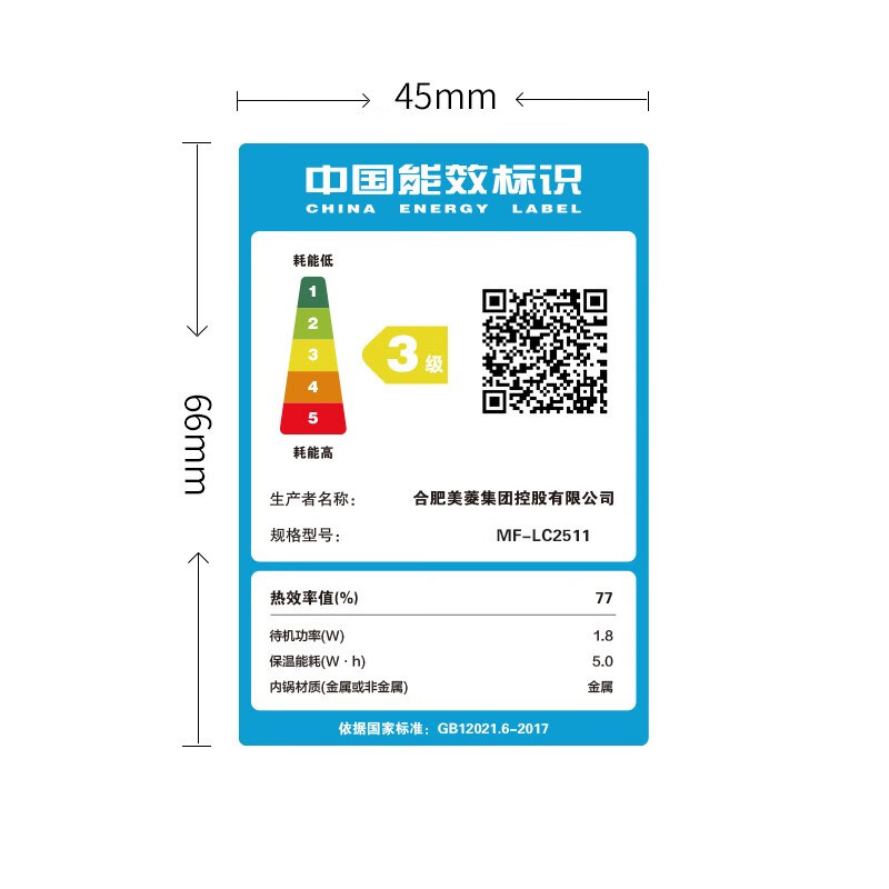 美菱/MeiLing 电饭煲MF-LC2511