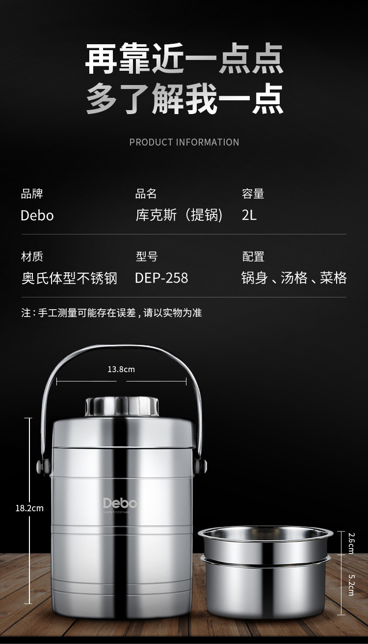 德铂/Debo 库克斯保温饭盒保温提锅2.0L DEP-258