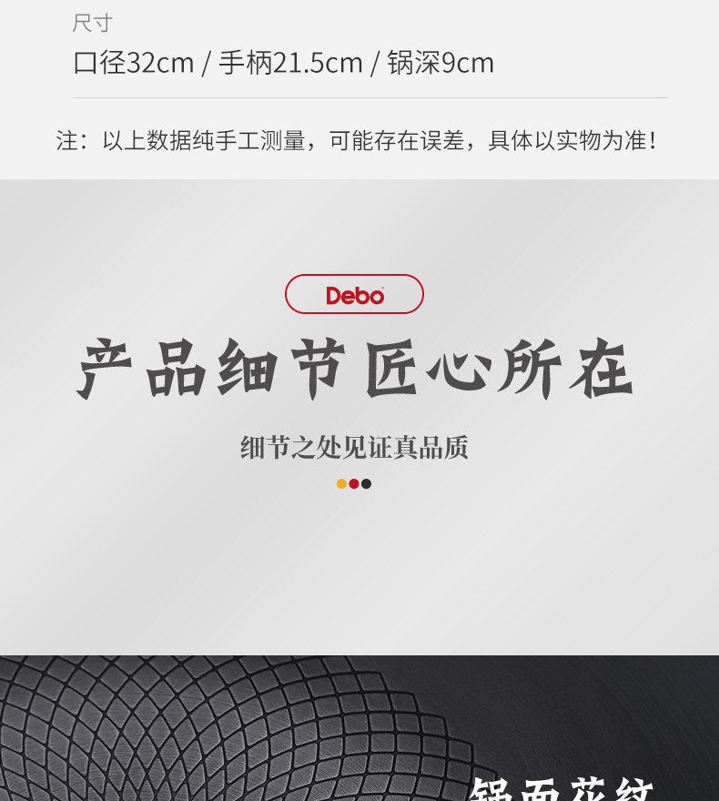 德铂/Debo 彼特炒锅配木盖 规格32cm DEP-707