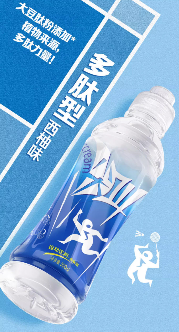 农夫山泉 尖叫电解质功能运动饮料550ml*15瓶