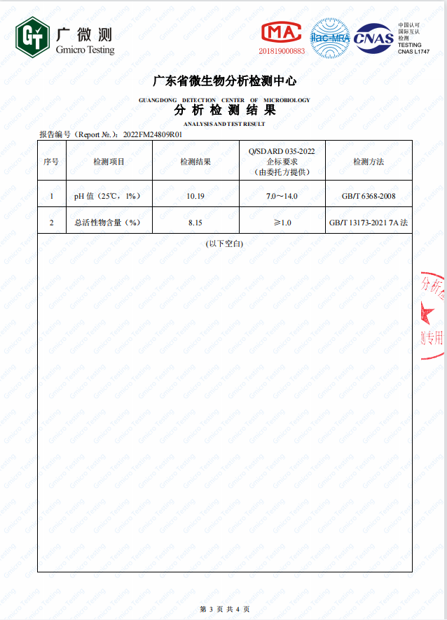 氧乐哆 不锈钢清洁膏260g