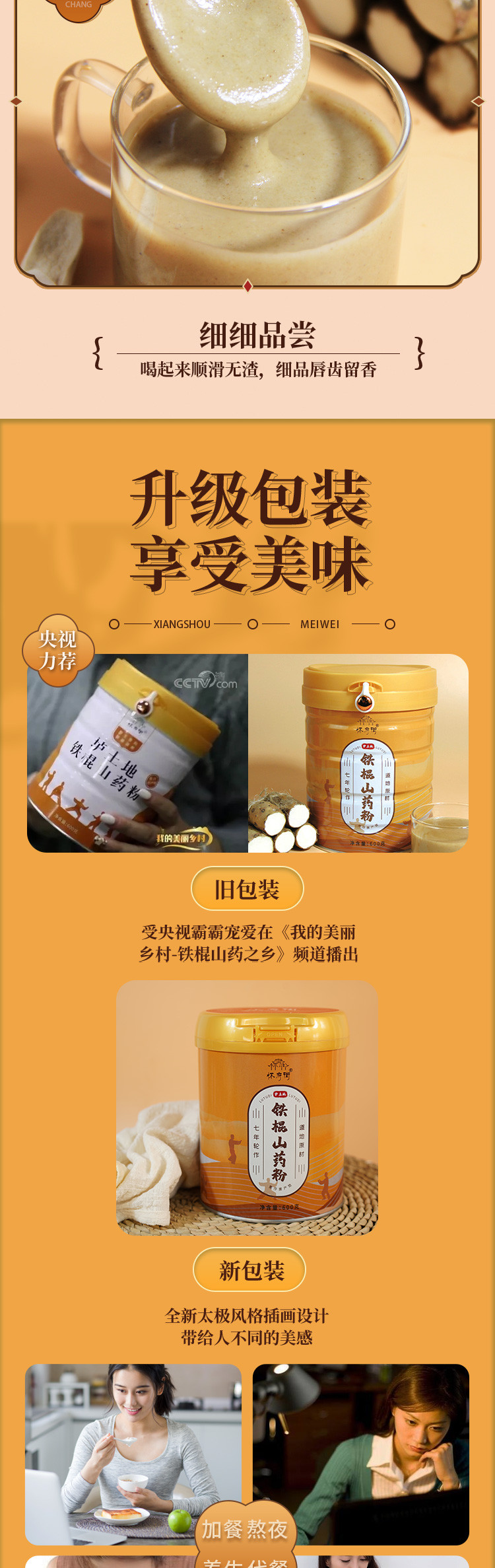 怀府街 金罐山药粉600克x2罐+送古法梨膏1瓶180克装