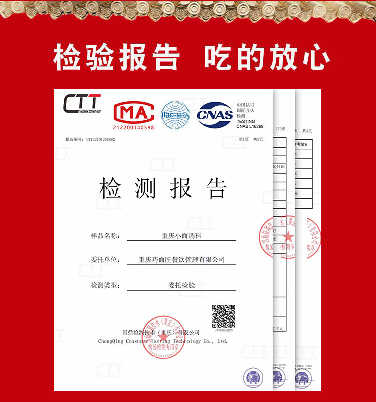 巧面匠 重庆小面调料1袋150克（30克*5包）独立小包装