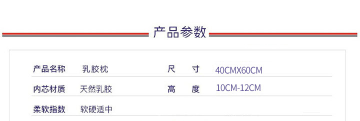 路易卡罗/LOUIS.KELLOG 天然乳胶枕头睡枕LK-3060 双面透气孔吸湿排气