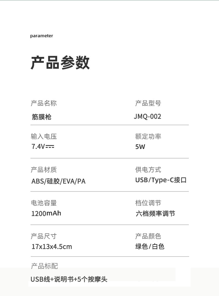 戴格斯/Daigesi 筋膜枪 JMQ-002