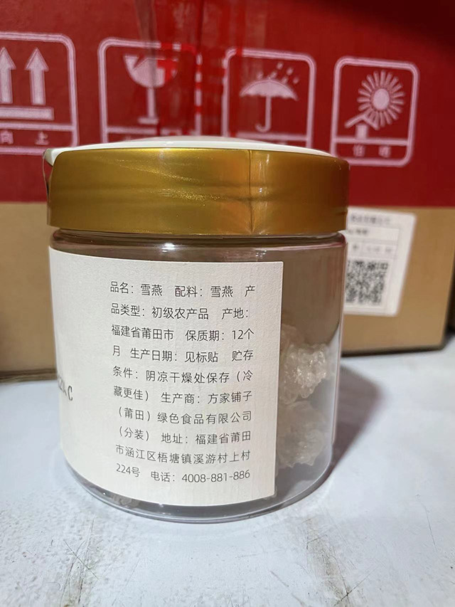 方家铺子 雪燕120g/瓶装