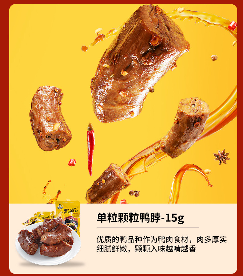 周黑鸭（ZHOUHaYA） 欢乐鸭325g