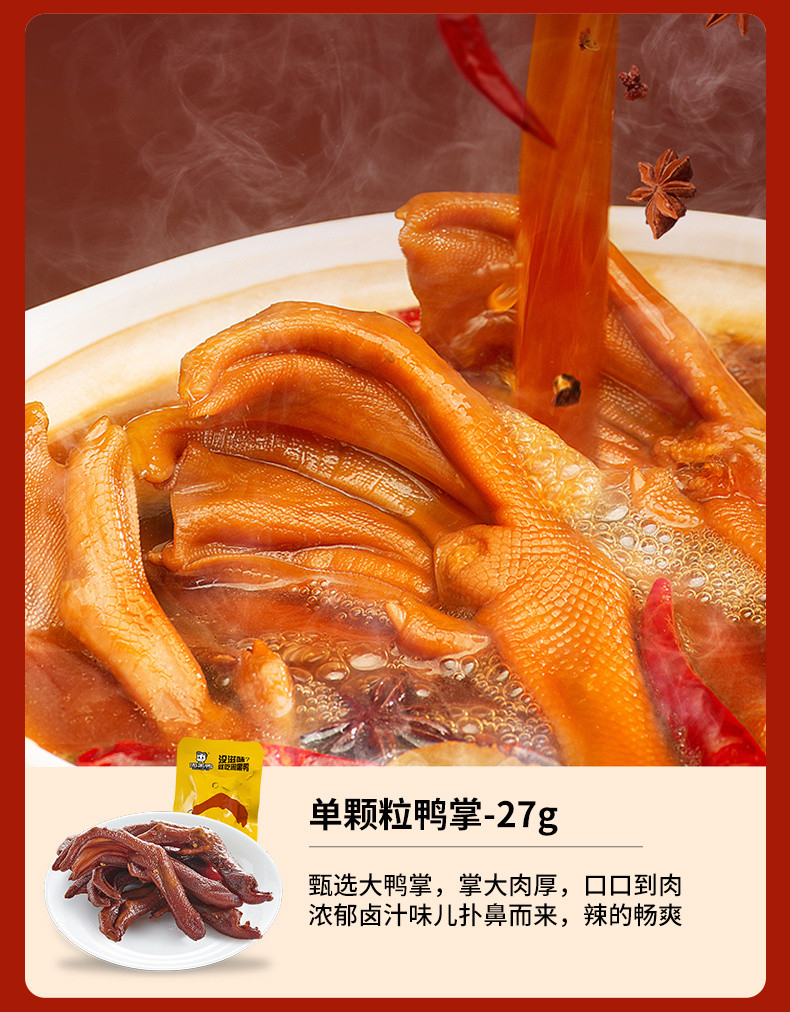 周黑鸭（ZHOUHaYA） 欢乐鸭325g