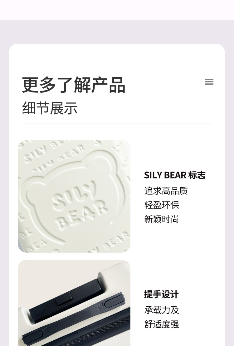 SILY BEAR 熊小呆旅行拉杆箱GT0035行李箱