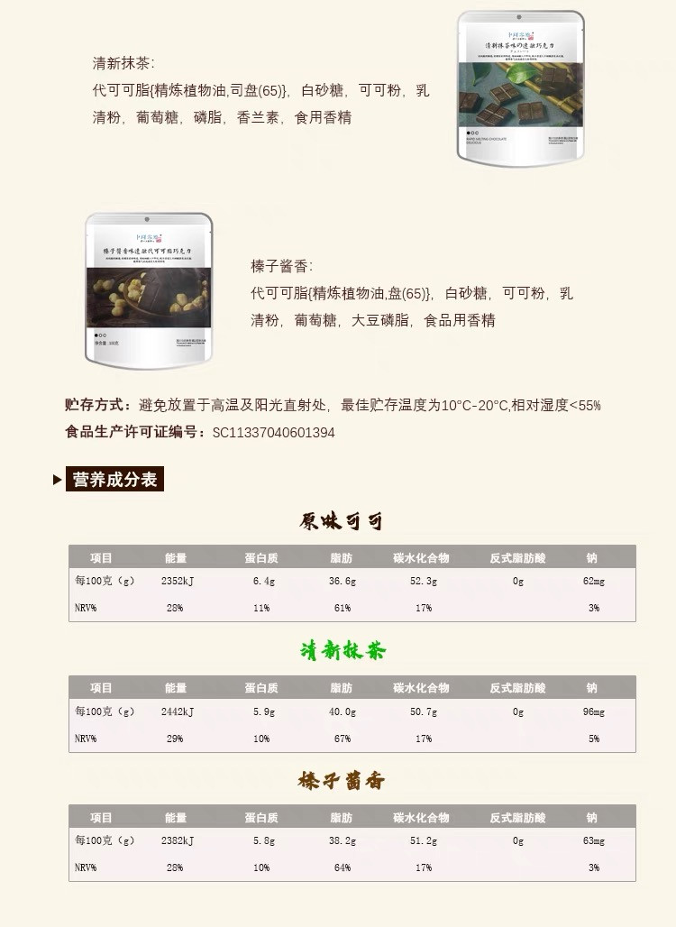 卜珂零點 速融代可可脂巧克力三口味装（600克）