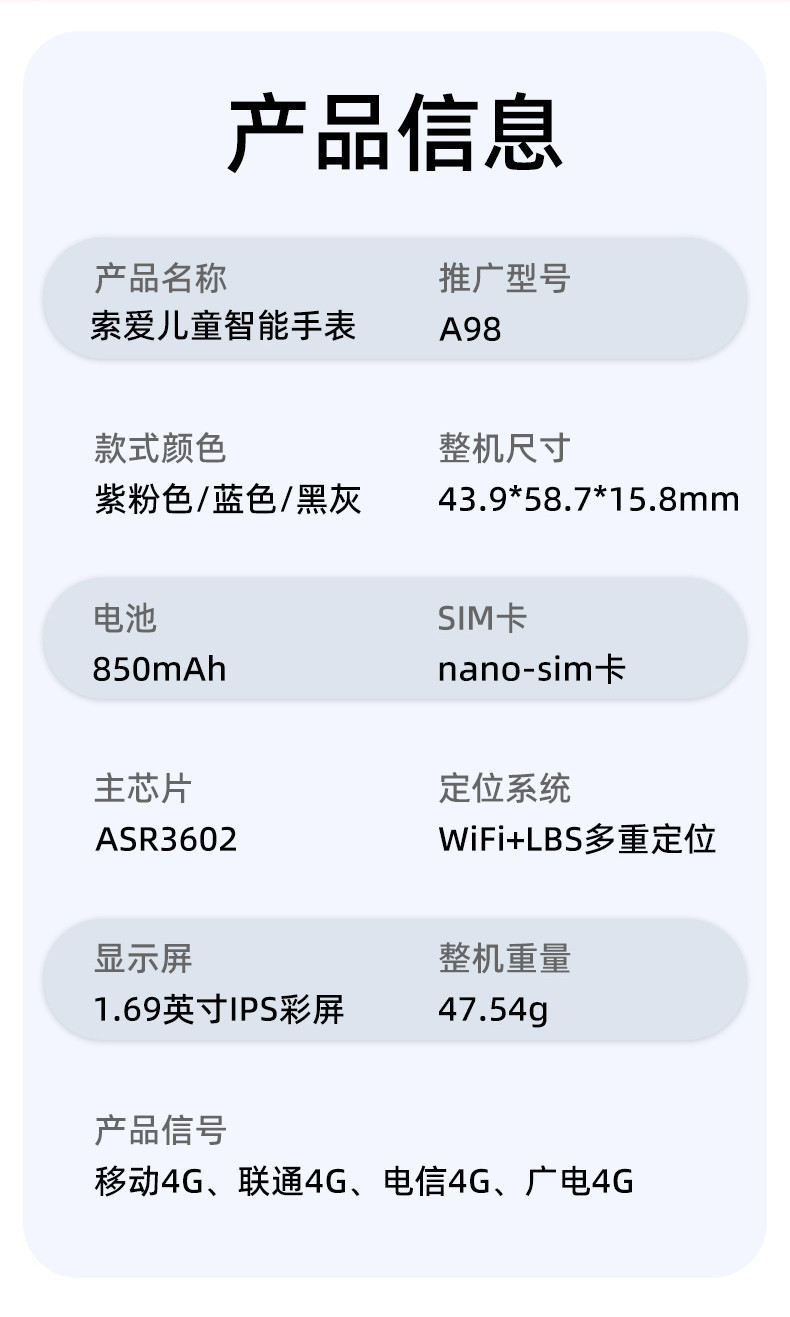 索爱 无游戏长续航儿童电话手表A98