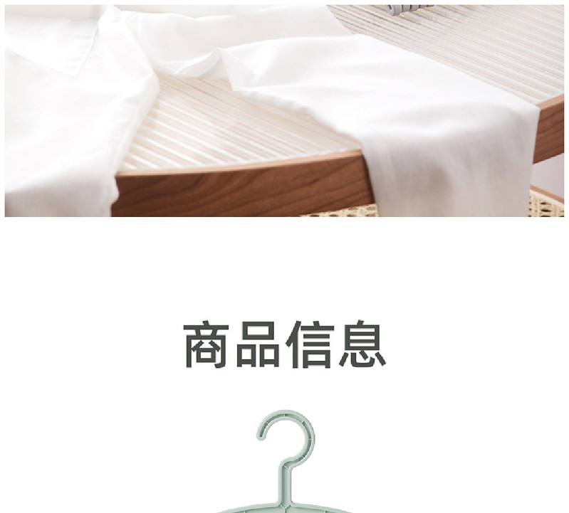 茶花101002立体弓形衣架(1*8)