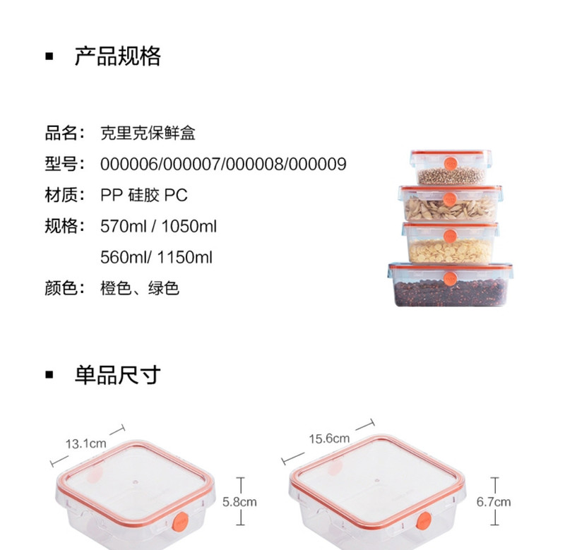 茶花 克里克储物盒保鲜盒 多规格可选