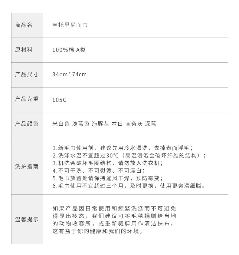 三利 纯棉105g毛巾*1条+干发帽*1条组合装