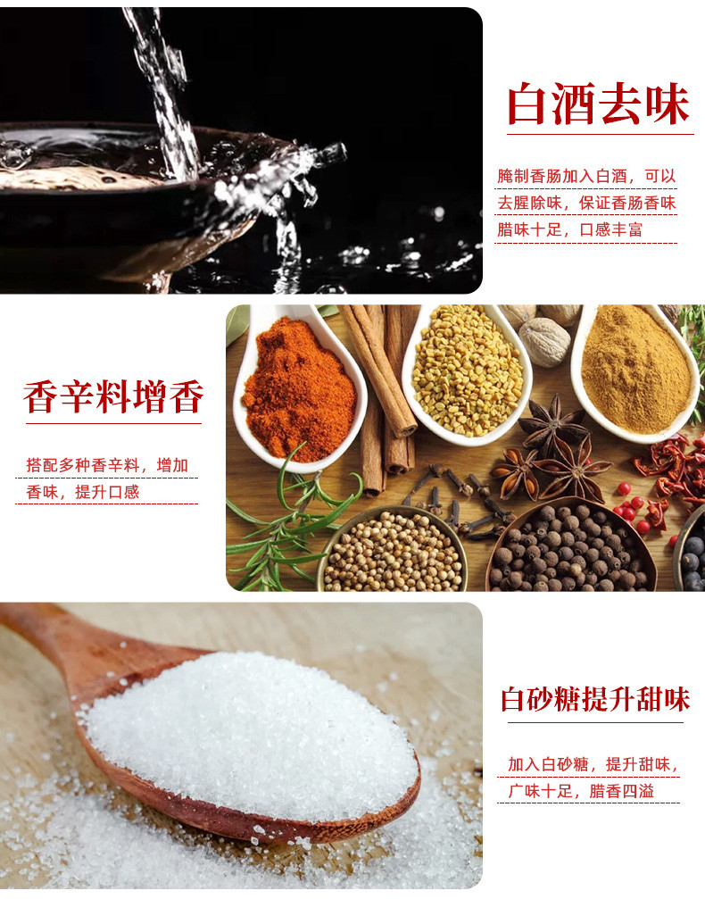 孔师傅广味香肠300g