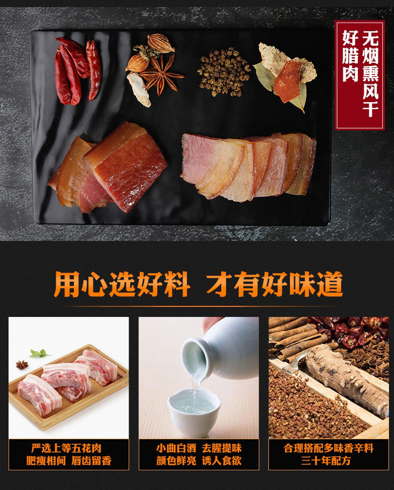 孔师傅 孔师傅五香腊肉300g