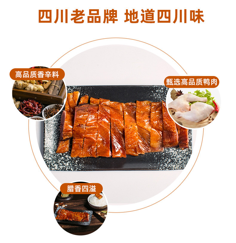 孔师傅 孔师傅樟茶板鸭700g