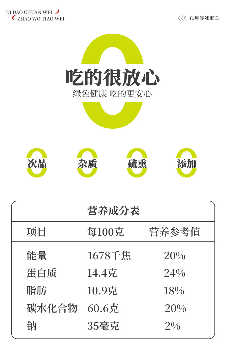 孔师傅 香辛料辣椒面100g*1袋