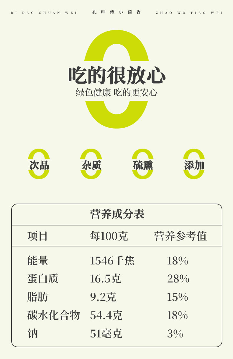 孔师傅 香辛料小茴香50g*3袋