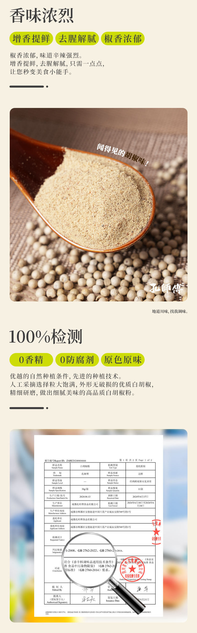 孔师傅 香辛料白胡椒粉50g*2袋