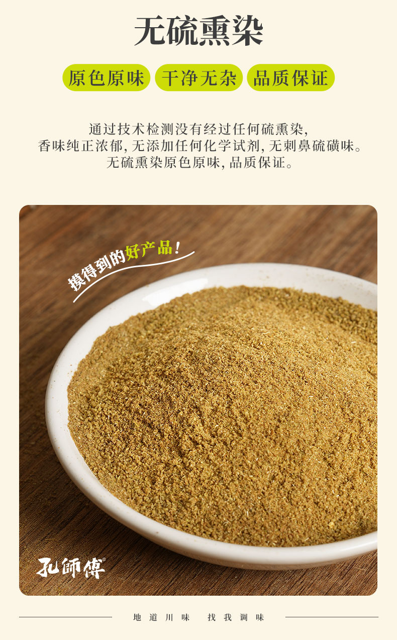 孔师傅 香辛料孜然粉30g*3袋