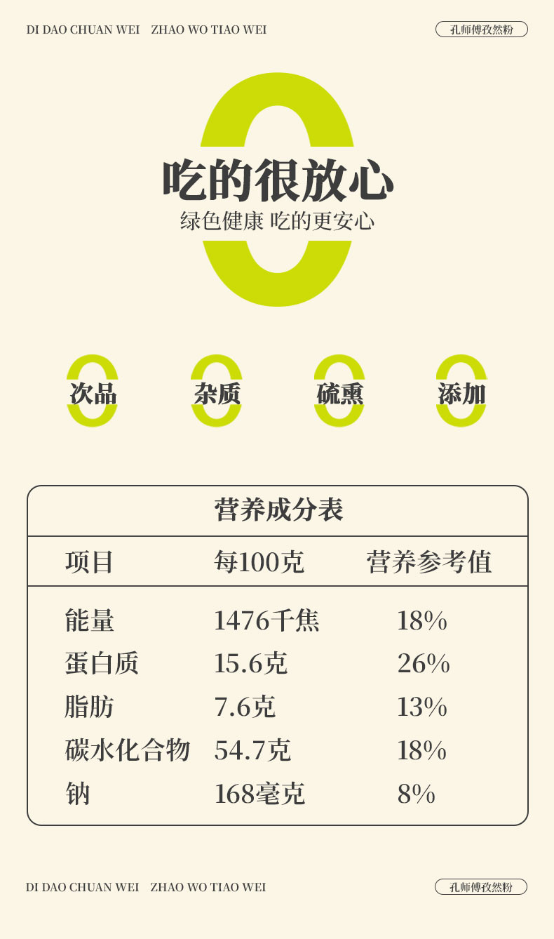 孔师傅 香辛料孜然粉30g*3袋