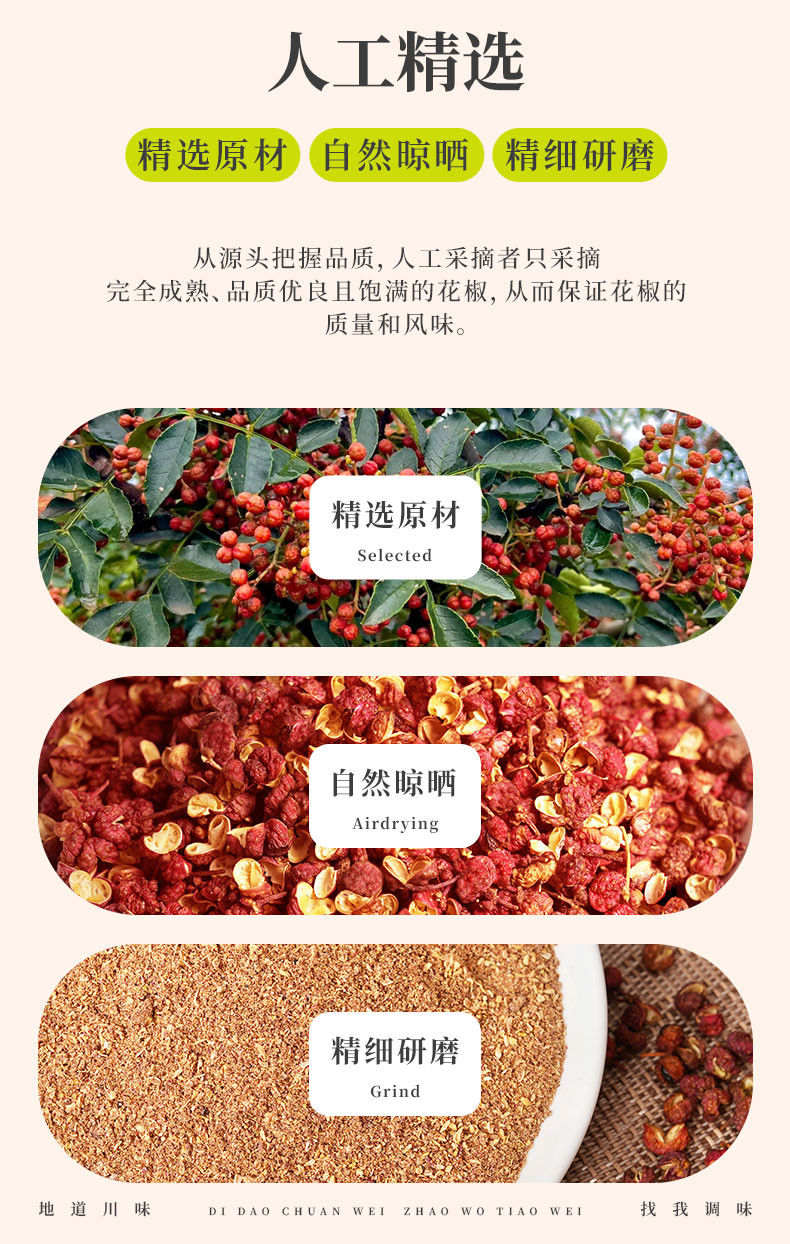 孔师傅 香辛料花椒粉50g*2袋