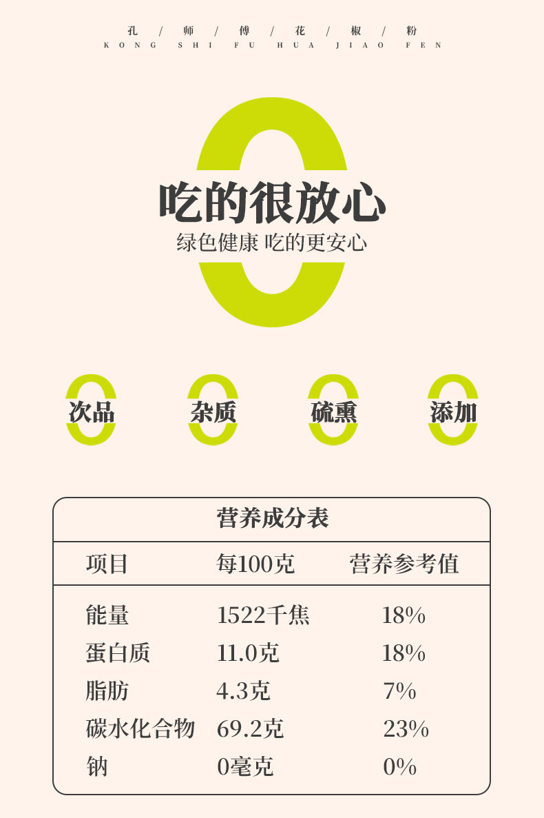 孔师傅 香辛料花椒粉50g*2袋