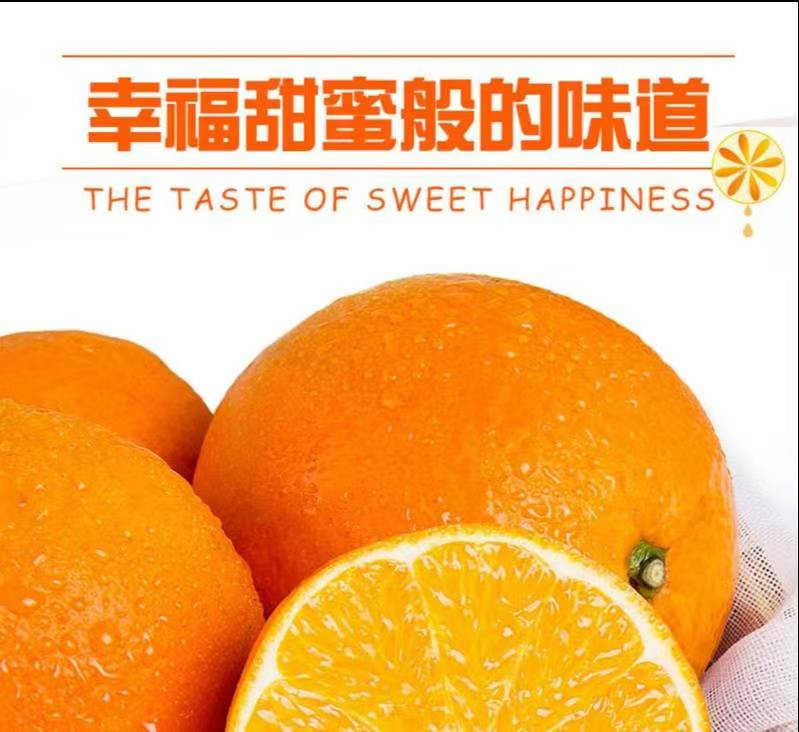 农家自产 石浆甜橙