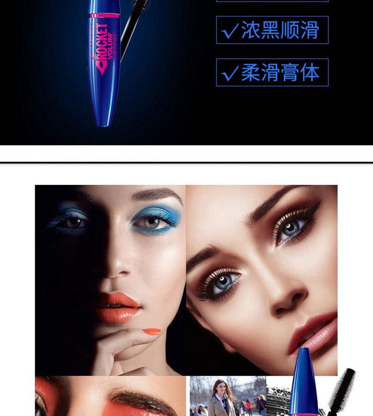 美宝莲(Maybelline) 飞箭睫毛膏10ML防水卷翘浓密加密持久不结块不晕染纤长彩妆正品