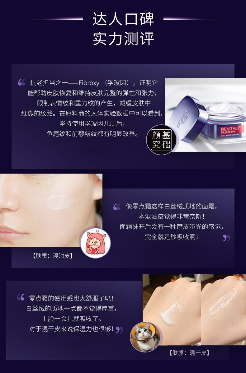 欧莱雅/LOREAL  复颜玻尿酸水光充盈导入乳霜零点霜50ml