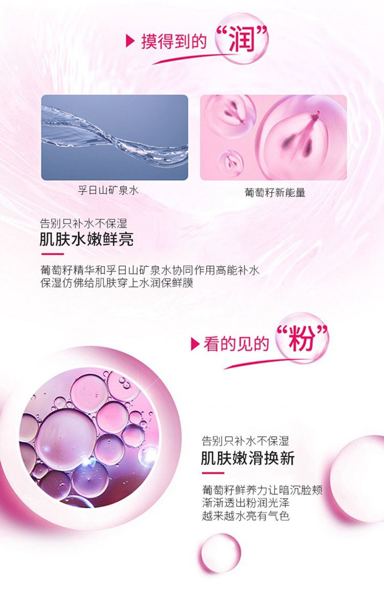 欧莱雅/LOREAL 清润葡萄籽明星礼盒买二得五125ml+175ml+50ml+25ml+30ml