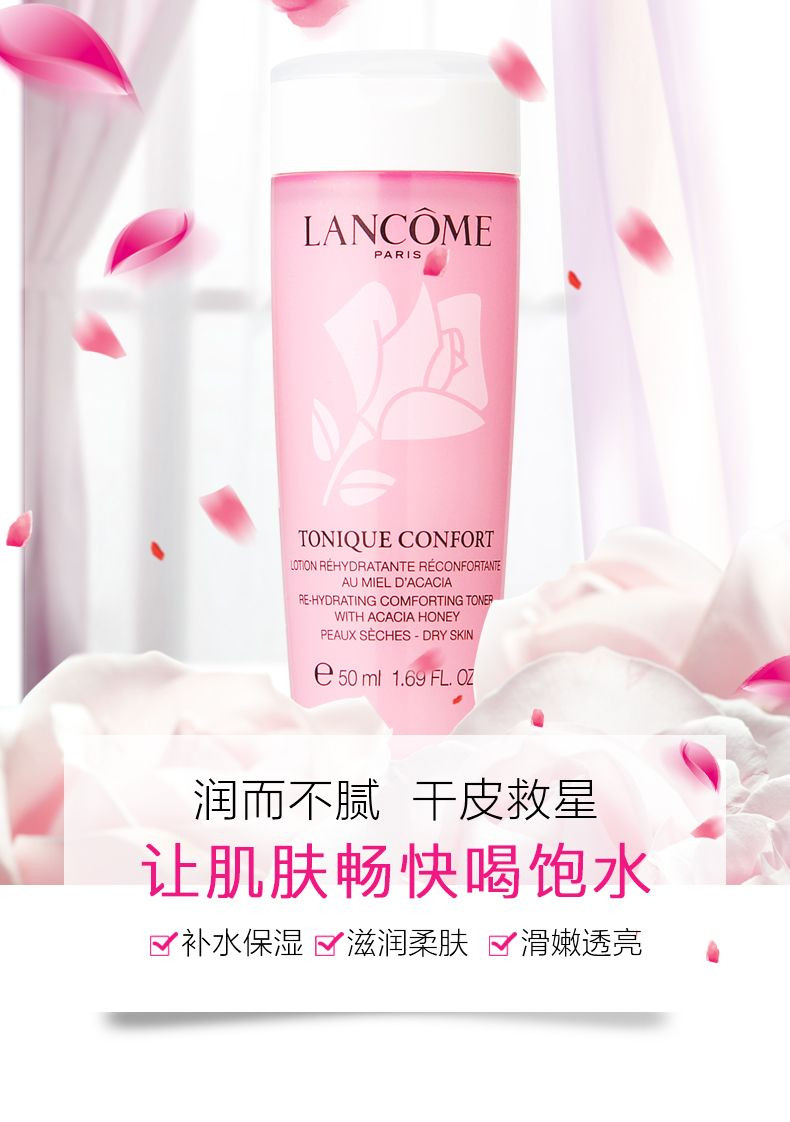 兰蔻/LANCOME 法国进口专柜正品新清滢柔肤水爽肤水补水小样50ml*2粉水