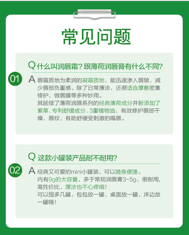 曼秀雷敦/MENTHOLATUM  薄荷修护润唇霜9g薄荷膏保湿滋润淡化纹唇部护理清凉舒缓唇膜润唇膏