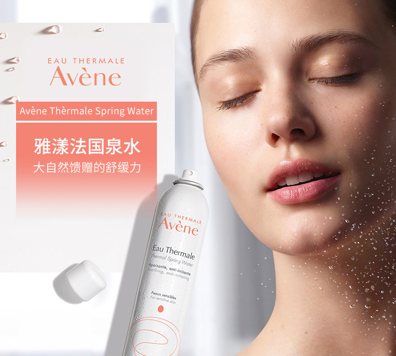 雅漾/Avene 雅漾/Avene  舒泉调理喷雾150ml 补水保湿舒缓敏感肌肤爽肤水化妆水便携装中喷