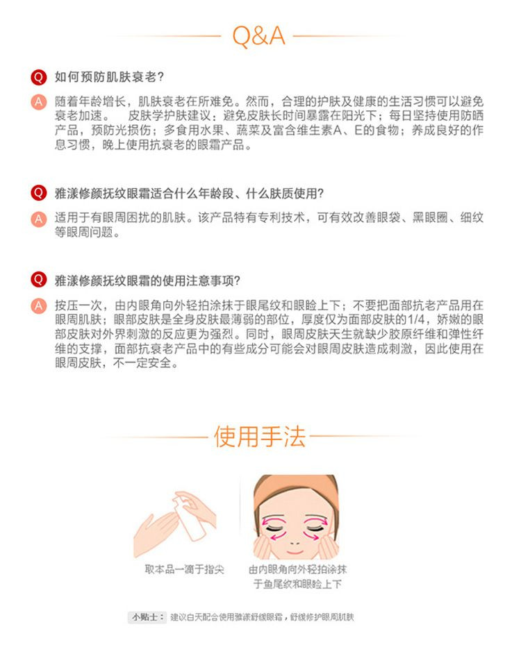 雅漾/Avene 修颜抚纹眼霜15ml 淡化细纹改善黑眼圈滋润保湿修颜抚纹抗黑眼圈眼袋皱纹滋润光泽