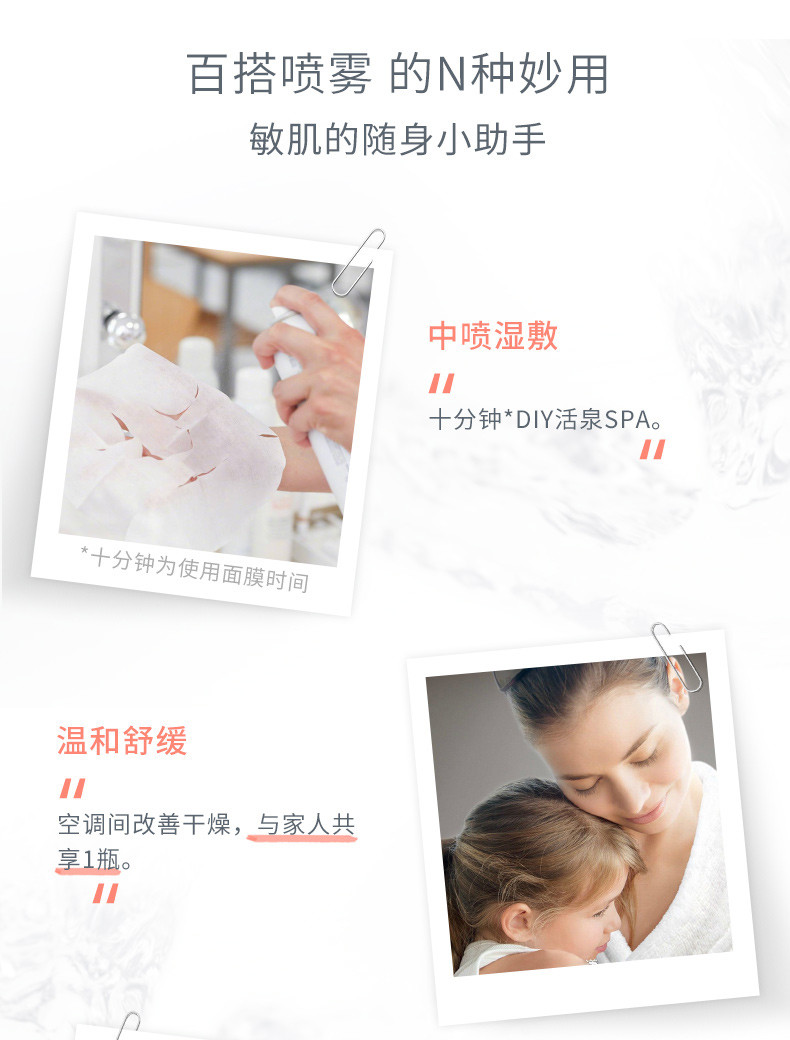 雅漾/Avene 雅漾/Avene  舒泉调理喷雾150ml 补水保湿舒缓敏感肌肤爽肤水化妆水便携装中喷