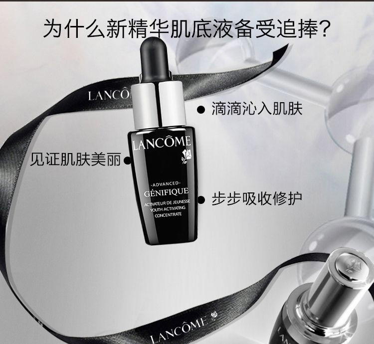 兰蔻/LANCOME 小黑瓶精华肌底液7ml旅行装保湿抗皱紧致小黑瓶精华保湿补水收缩毛孔弹润透亮