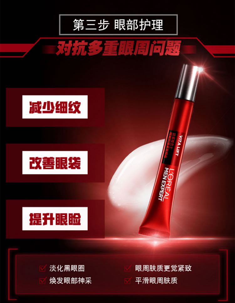 欧莱雅/LOREAL 男士锐能抗皱紧致元气露110ml 补水保湿提亮肤色紧致抗皱减少皱纹焕发活力