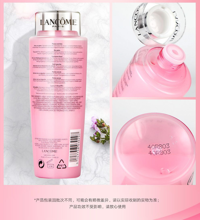 兰蔻/LANCOME 粉水清滢柔肤水400ml 爽肤水女化妆水深层滋润补水保湿口碑粉水实力保湿挚爱