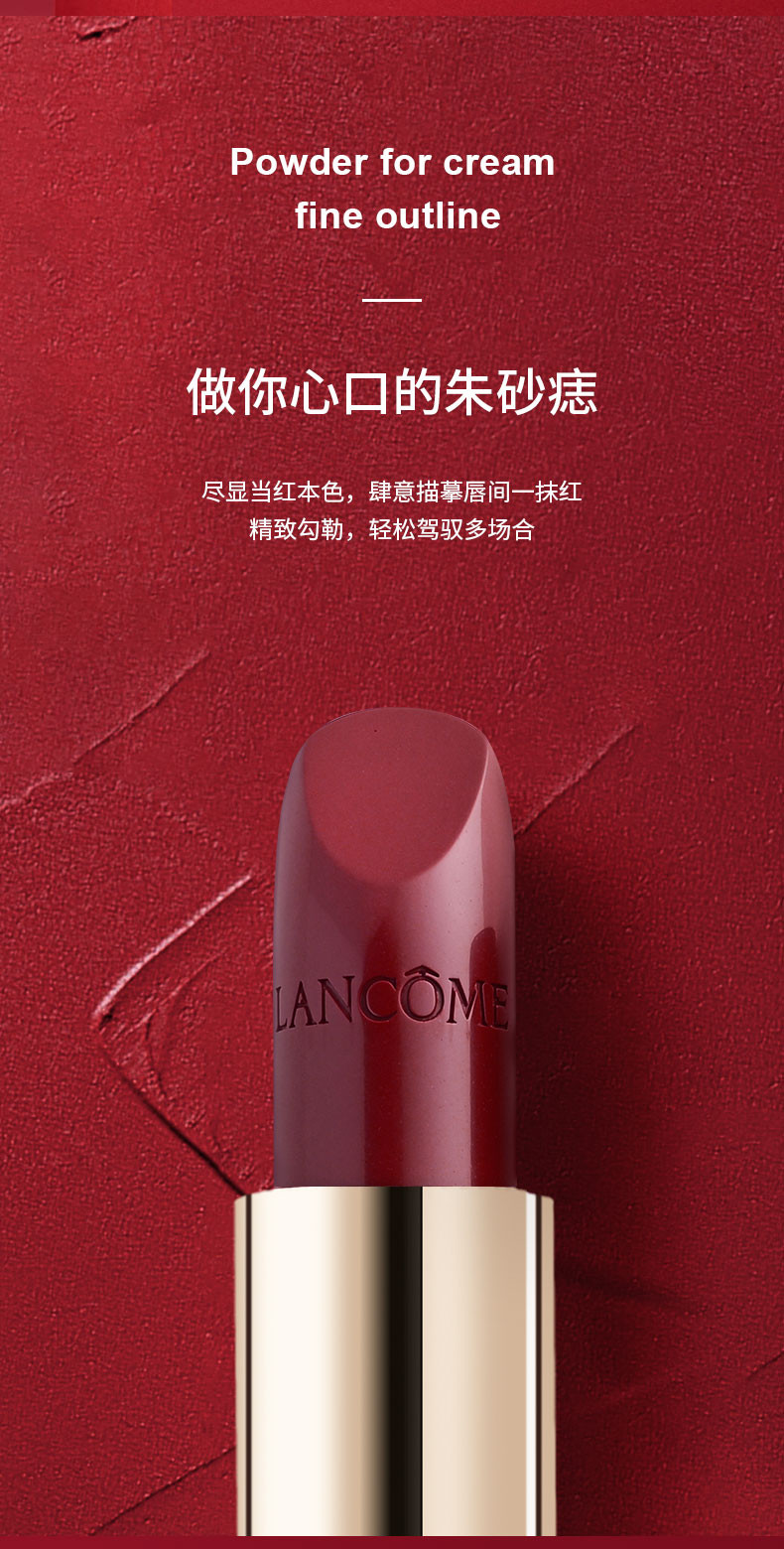 兰蔻/LANCOME 兰蔻新菁纯丝绒雾面唇膏口红 #888/196热卖色号  持久显色