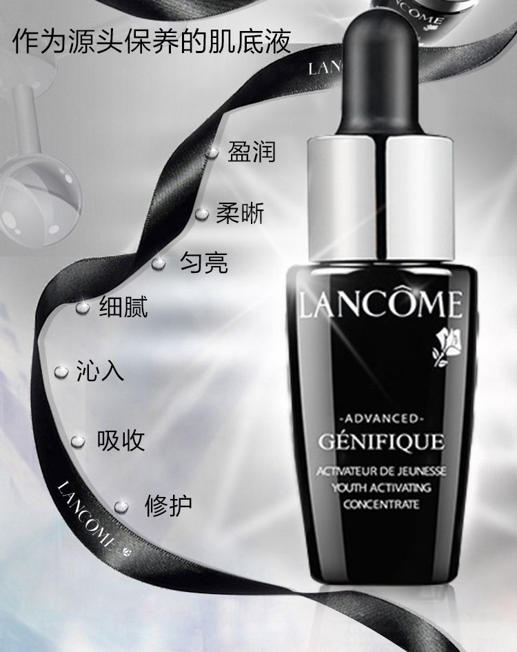 兰蔻/LANCOME 小黑瓶精华肌底液7ml旅行装保湿抗皱紧致小黑瓶精华保湿补水收缩毛孔弹润透亮