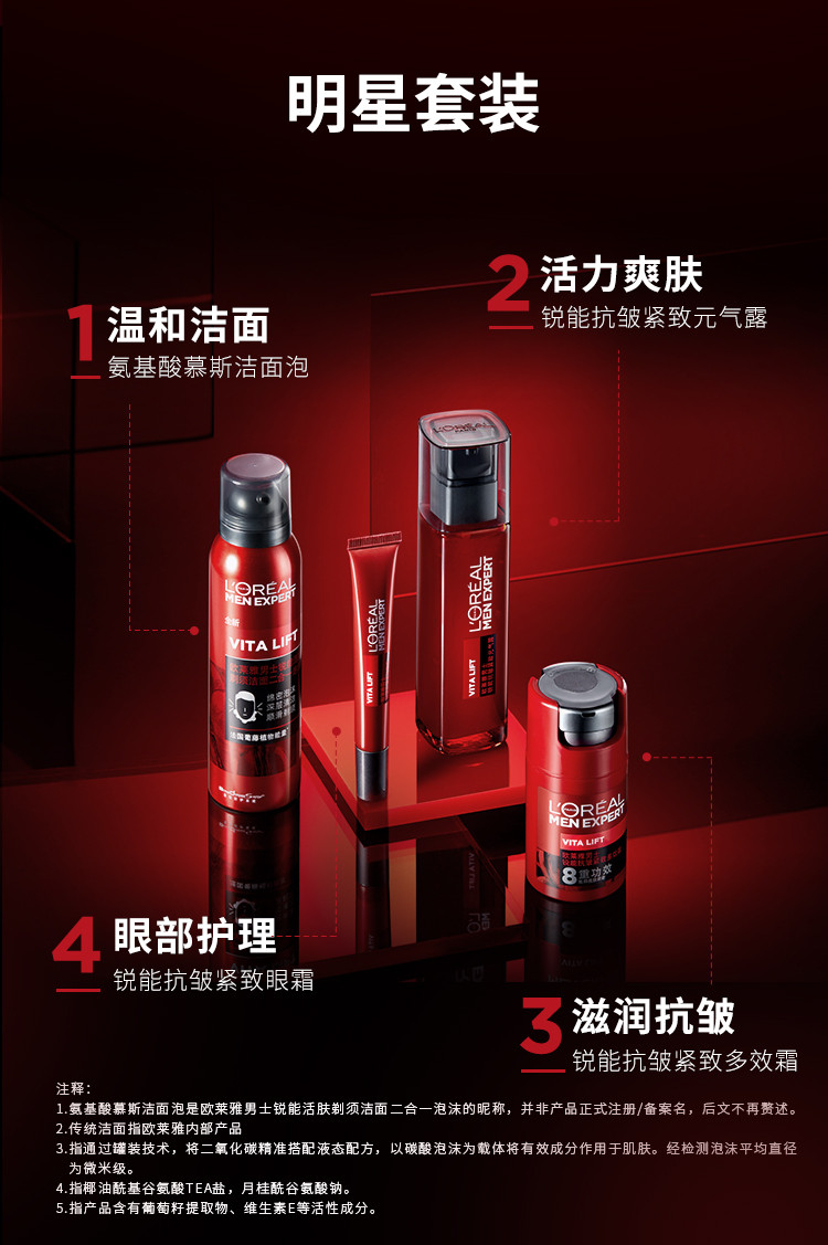 欧莱雅/LOREAL 男士锐能活肤剃须洁面二合一泡沫150ml 深层清洁温和舒爽氨基酸慕斯洁面泡