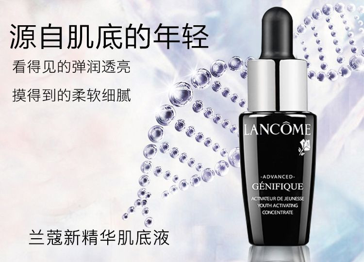 兰蔻/LANCOME 小黑瓶精华肌底液7ml旅行装保湿抗皱紧致小黑瓶精华保湿补水收缩毛孔弹润透亮