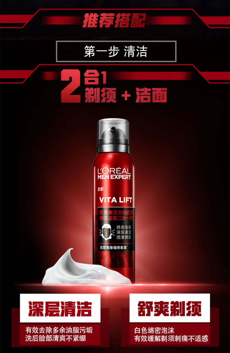 欧莱雅/LOREAL 男士锐能抗皱紧致元气露110ml 补水保湿提亮肤色紧致抗皱减少皱纹焕发活力