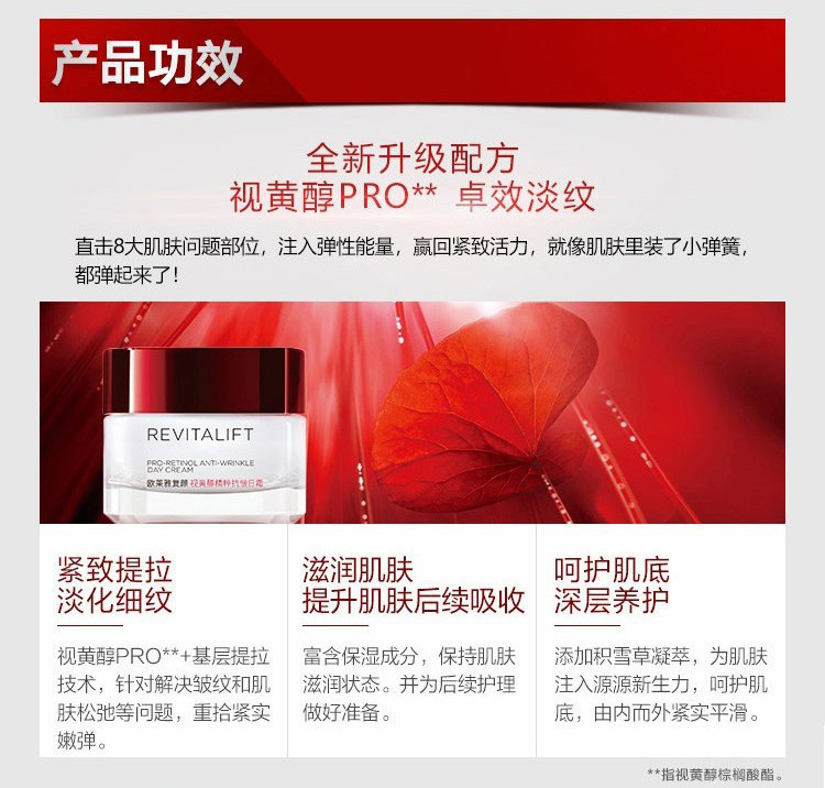 欧莱雅/LOREAL 欧莱雅/LOREAL 复颜视黄醇精粹抗皱日霜25ml 大中样 保湿滋润紧致修护淡化细纹 （非卖品标）