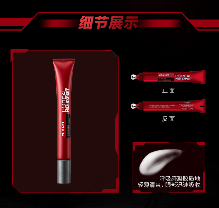 欧莱雅/LOREAL 男士锐能抗皱紧致眼霜15ml 减少细纹 改善眼袋 淡化黑眼圈 提拉紧致滋润正品