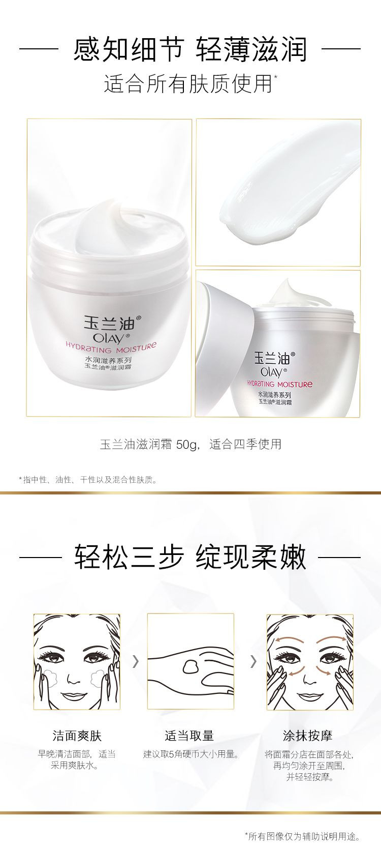 玉兰油/OLAY 滋润霜50g 美白淡斑保湿补水润肤乳液滋养滋润霜面霜素颜霜