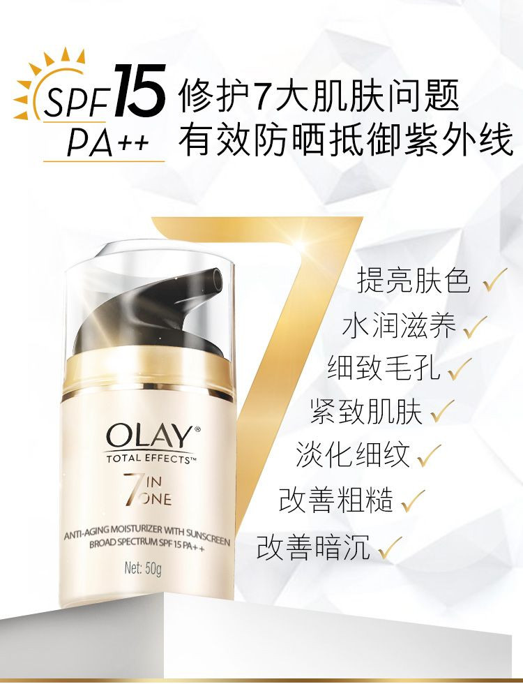 玉兰油/OLAY 多效修护防晒霜50g SPF15 锁水保湿室内户外面部防紫外线